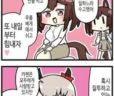 말딸) 유부녀가 된 말딸들 만화.manwha