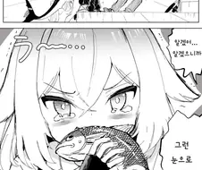 폐급 상어 아가씨 만화