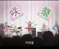 뱅드림)애니 2컷 요약