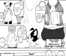 족제비가 옷사입는 만화