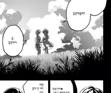 10년만에 결혼을 약속한 소꿉친구 만나는 만화.manga