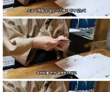 료칸에서 할아버지 지갑을 주운 유튜버.jpg