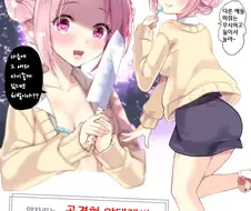 별자리별 얀데레 여자아이.manga