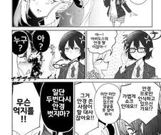 블루아카) 아도비스의 안경 만화