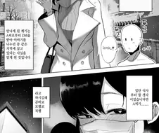ㅂㅈ가 매우 욱씬거리는 만화