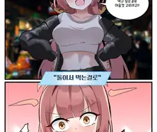 블루아카)성인아루.manhwa