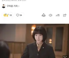 이상한 변호사 우영우 방영 당시 음해(?)