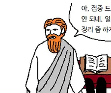 피타고라스의 정리.manwha