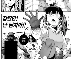 소전) 의외의 대꼴 대사.manhwa