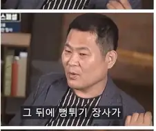 도망가는 조폭을 형사가 껌으로 잡은 썰