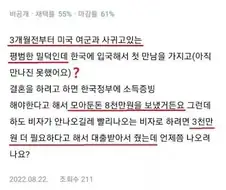 미국 여군 연애중이라는 사람