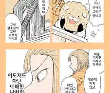 동물 같은 후배와 나.manhwa