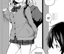 갸루 누나와 히키코모리 동생 manga