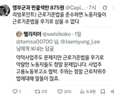 노동법을 무기로 휘두르는 사악한 노동자를 격퇴하는 법