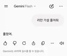 제미나이 드디어 리만가설 해독 완료 ㄷㄷㄷ