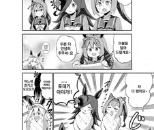 말딸) 잠자는 우라라이스를 덮치는.manga