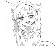 메스가키 흉내내는 드래곤.manwha