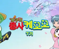케로로 더빙판 정주행하면서 느낀거