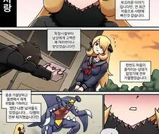 포켓몬)난천의 첫사랑 만화