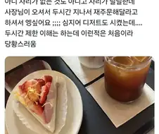 카페 자리가 널널해도 2시간 단위로 재주문을 받는 이유.jpg