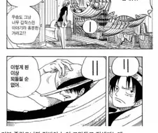 원피스) 빡쳤을때 루피 표정