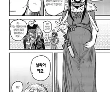 4년 만에 재회한 동료와의 재회는 최악이였다.manhwa