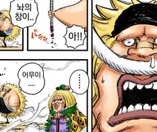 핫산] 동강동강 열매의 각성.manhwa