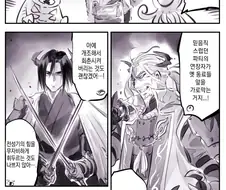 암약) 마왕군에게 세뇌, 개조된 용사의 스승.manga