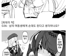 [소전 만화]쎅1스러운 몸인데 언니바라기