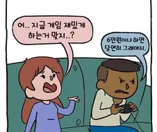너 지금 이 게임 돈 주고 산 거 아깝다고 생각하지?