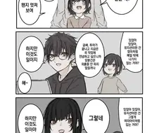 잘나가는 뮤지션 아빠.manhwa