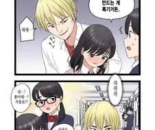 NTR)금태양이 크큭거리며 지나가는 만화