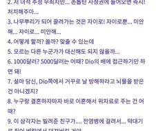 역대 죠죠 주인공들의 사악한 발언을 모아본 결과.jpg