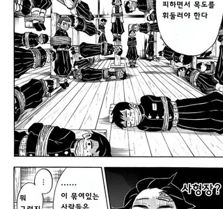 귀멸) 굉장히 정상적인 성욕을 가진 사주 manhwa