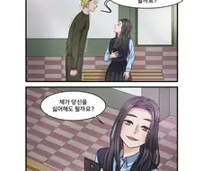 당신을 좋아해도 될까요?.manhwa