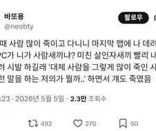 1회차에 NPC 학살 루트를 탄 사람.jpg