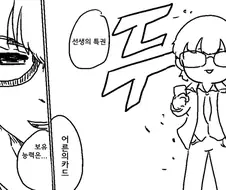[블루아카] 선생의 능력류 甲
