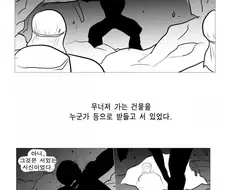 해병 만화) 한마 바키 vs 톤톤정