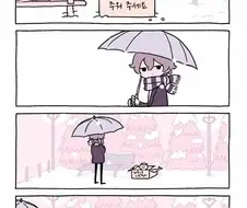 고양이 줍는 만화.manhwa