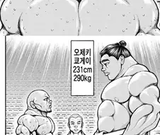 바키)스모뽕팔이편에서 유일하게 납득가능했던 경기