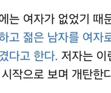 기합찬 일본군의 문화