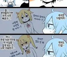 커밍아웃 하려는 엄마.manga