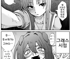 말딸, 핫산)가까이서 보면 비극.manhwa