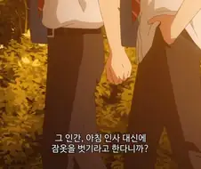 누나있는 남동생의 고충