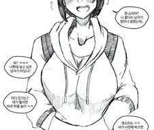 성욕 따윈 1도 느껴지지 않는 여사친.manga