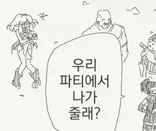 추방 엘프.jpg