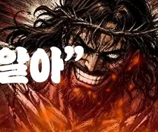 인류 역사상 GOAT 마우가 정신!