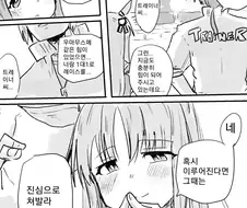 말딸) 우마무스메가 되고 싶은 트레이너 만화.manwha