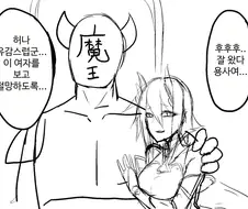 NTR충 마왕의 비참한 최후.Manga