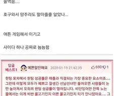 헌팅 포차에 3, 40대도 의외로 출입이 되는 이유.jpg
